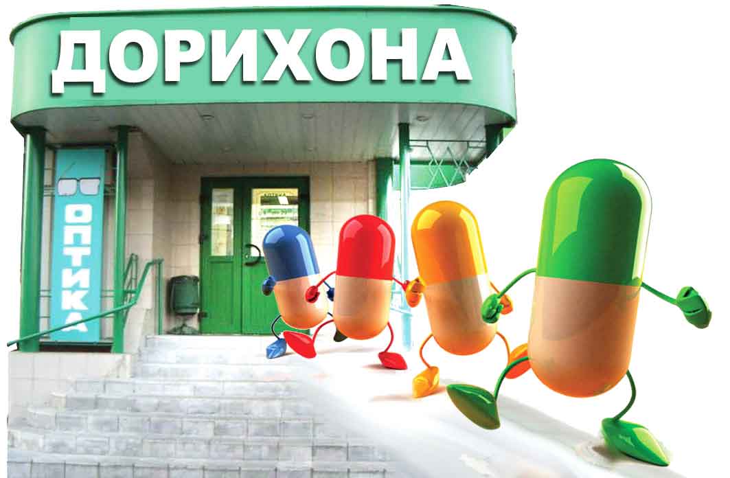 ЭНГ АРЗОН ДОРИХОНА ҚАЧОН ОЧИЛАДИ?