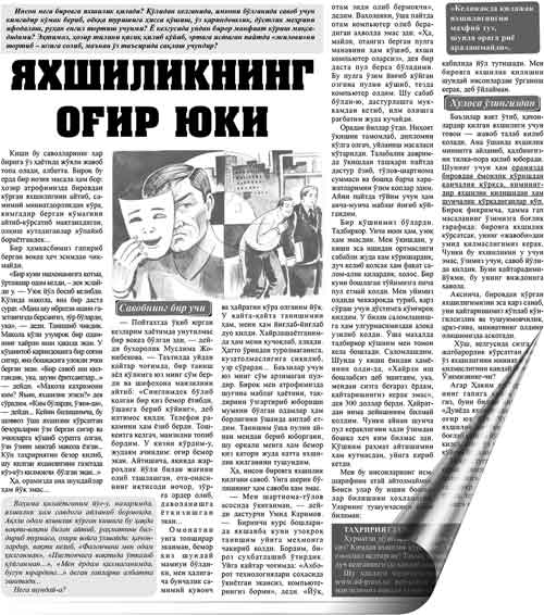 ЯГОНА КУЧ – ЯХШИЛИК