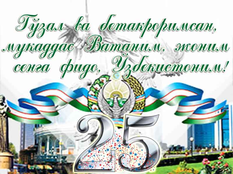 ГУЛЛАЁТГАН  ОДАМ