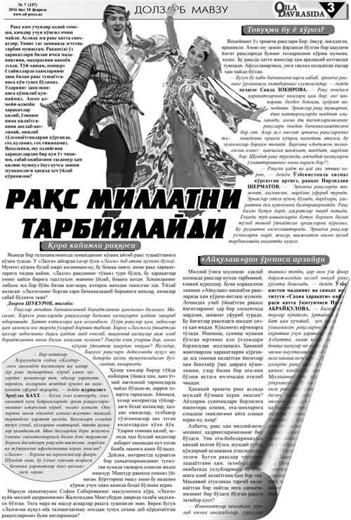 Рақс — аввало санъат