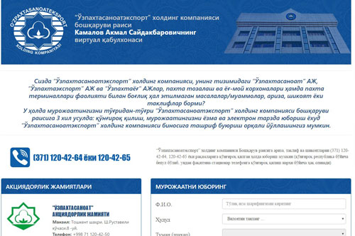 ЯНА БИР ВИРТУАЛ ҚАБУЛХОНА ОЧИЛДИ