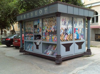 МАТБУОТ КИОСКЛАРИ НЕГА КАМ?