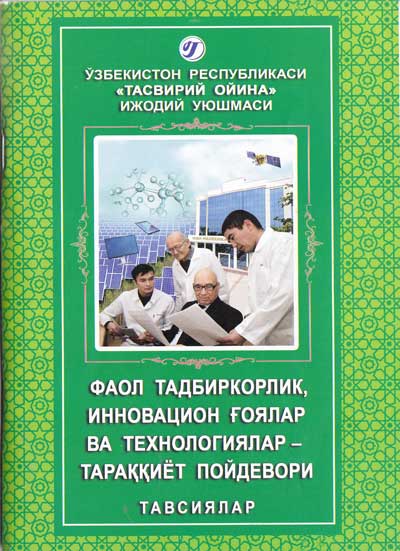 КЎНГИЛ ОЛАМИМДА ЧАҚНАГАН ШУЪЛА