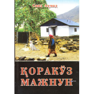 РАМЗЛАРГА ЯШИРИНГАН ДАРД