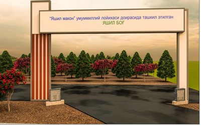 Кўчатлар захираси етарли,  ҳамма гап уларни экиш  ва кўкартиришда