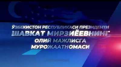 Мурожаатнома юзасидан муҳим экологик вазифалар белгиланди